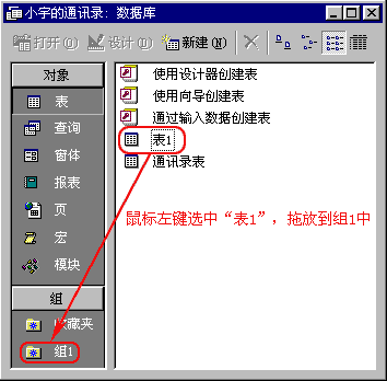 数据库窗口