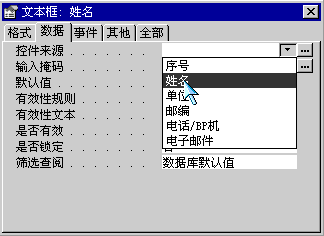 文本框属性