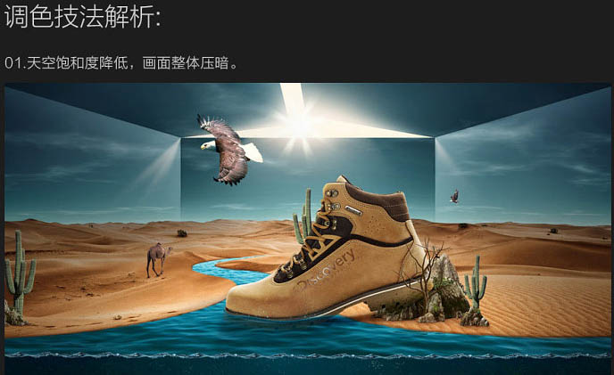 Photoshop设计打造非常有创意的户外运动鞋海报