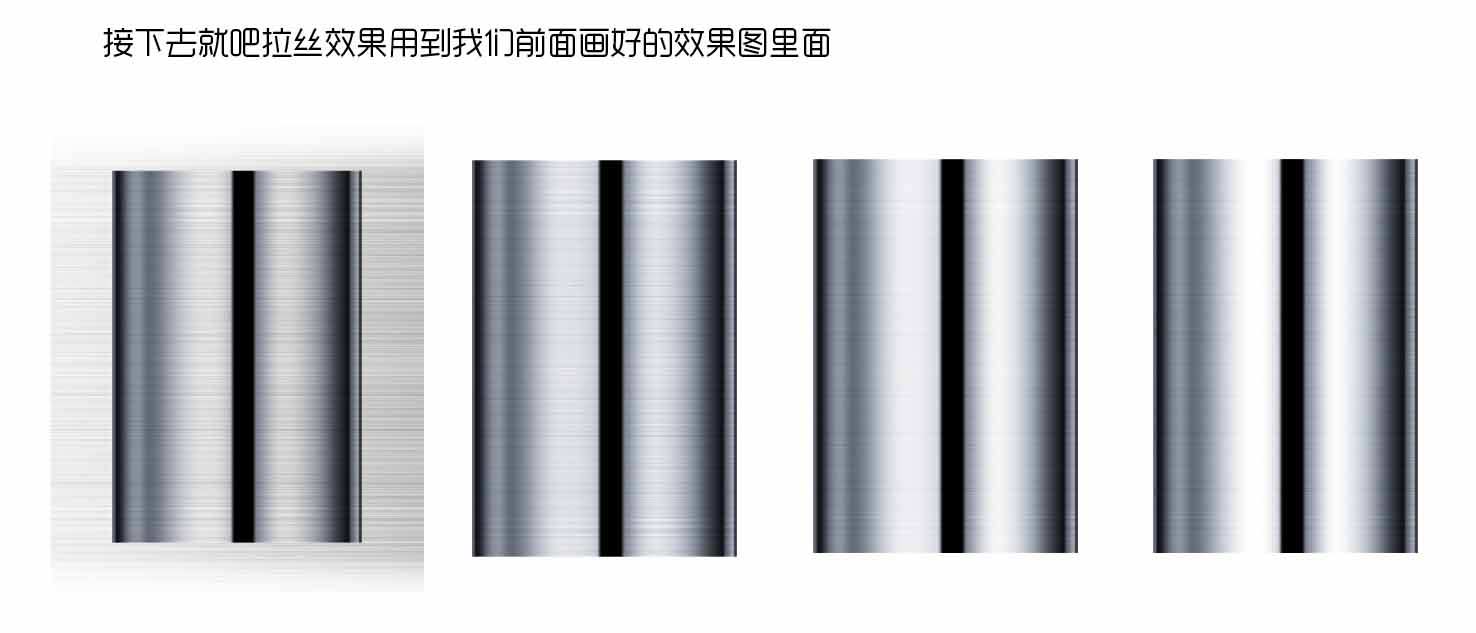 PS电商产品修图中拉丝银的绘画方式介绍