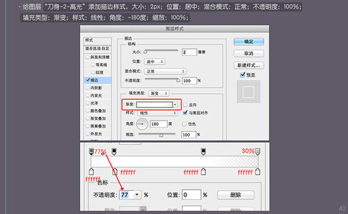 PS 30分钟拟物图标速成记：一把逼真的匕首