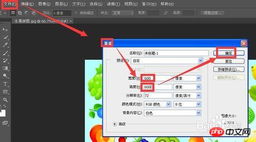 photoshop用不同的水果图形拼成脸谱