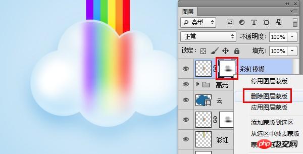 PS创建晶莹剔透的云朵