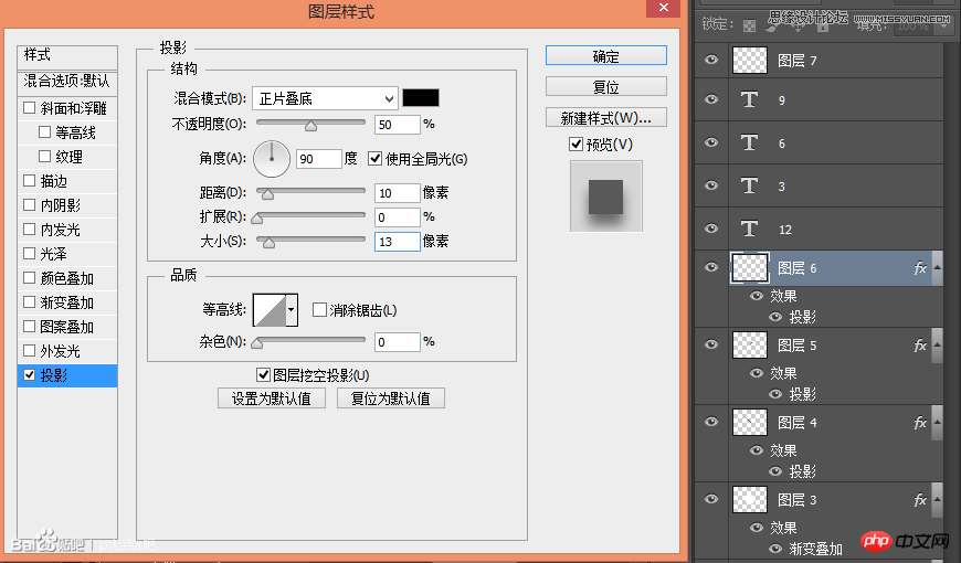 Photoshop绘制盘子形状的时钟效果