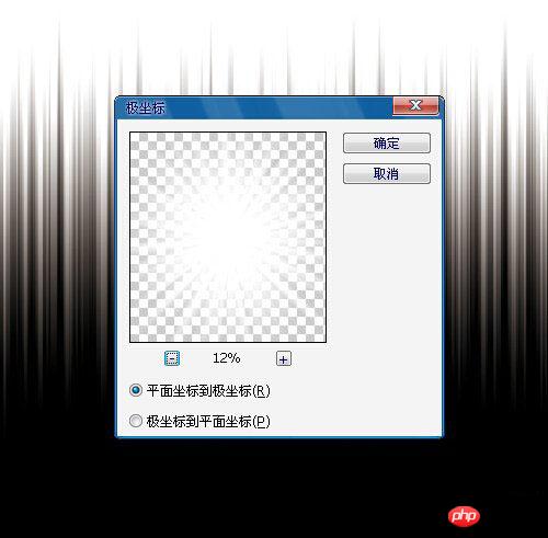 PS怎样制作光束？使用photoshop滤镜功能制作360度放射光束实例教程