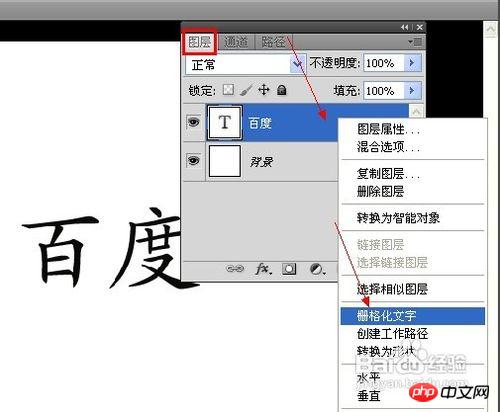 ps字体怎么加粗 PS字体加粗方法