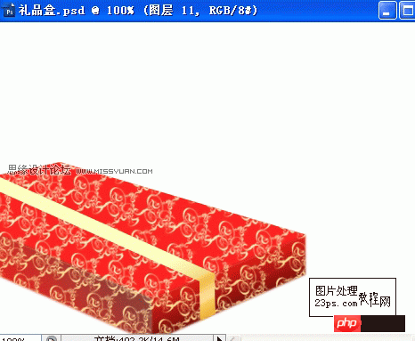 Photoshop制作精美喜庆的礼品包装盒教程