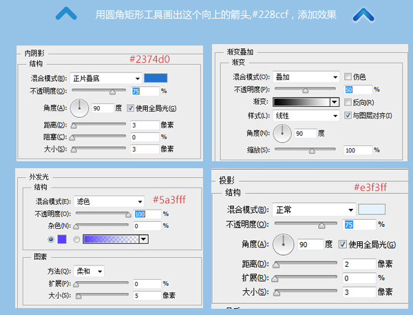 PS绘制蓝色icon