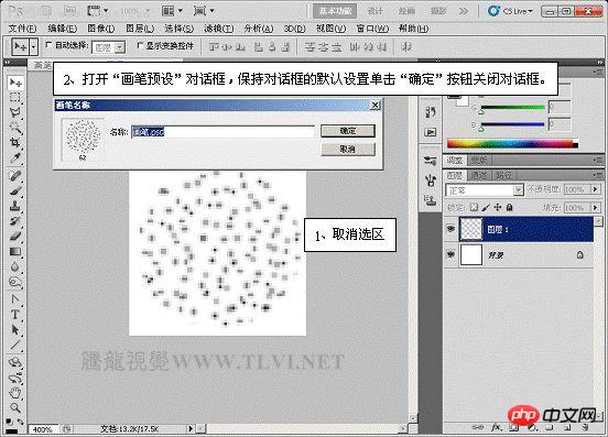 Photoshop CS5百变画笔教程之制作水墨背景