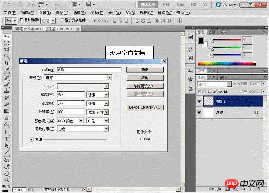 Photoshop CS5百变画笔教程之制作水墨背景