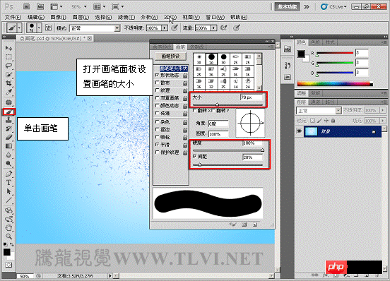 Photoshop CS5 画笔制作立体彩带特效