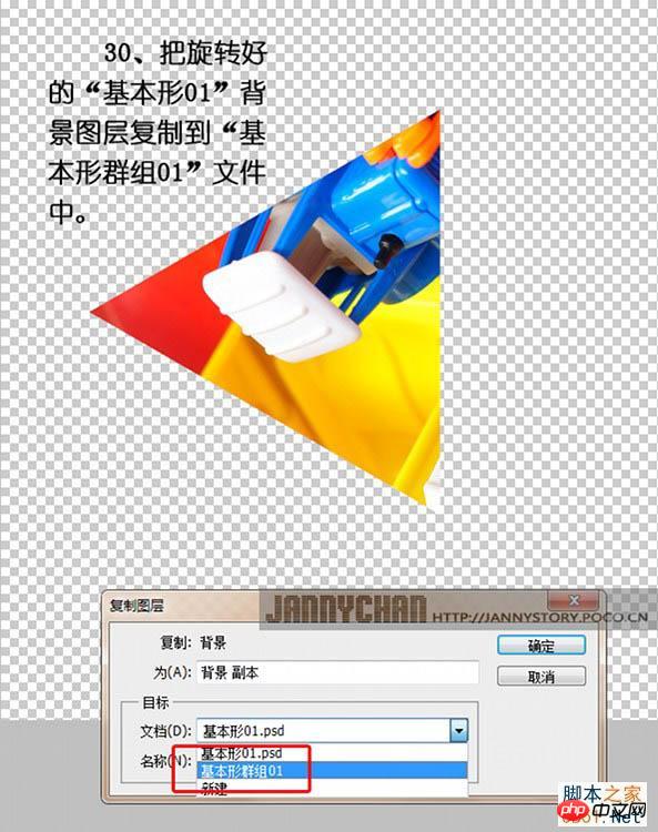 Photoshop把图片做成抽象的万花筒效果