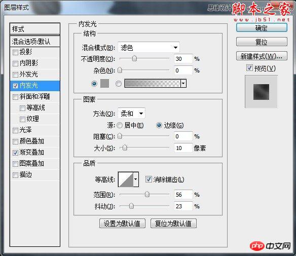 Photoshop设计制作金属质感的工具APP图标
