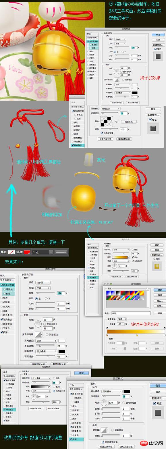 Photoshop制作一只可爱的白色招财猫