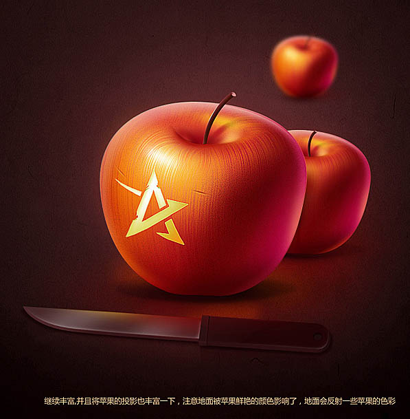 Photoshop鼠绘制非常细腻的红苹果