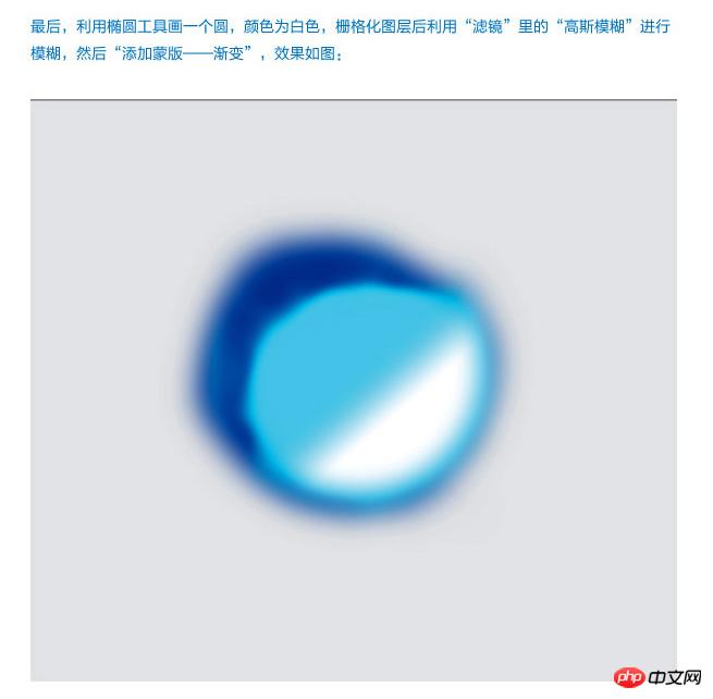 PhotoShop设计绘制出反光渐变的蓝色水晶玻璃球按钮教程