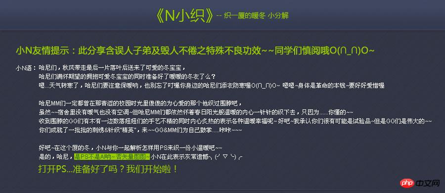 photoshop打造出质感的红色心形针织毛线效果