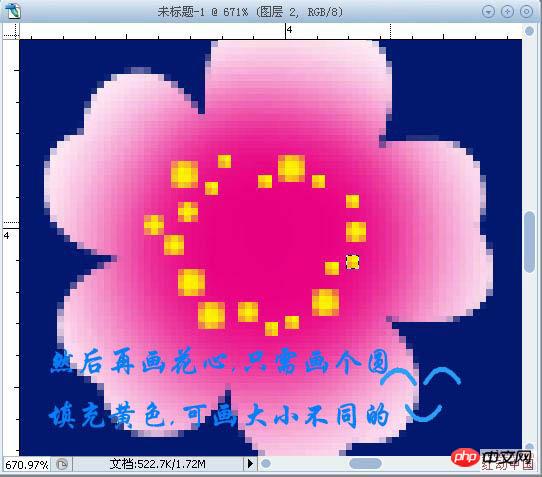Photoshop打造简单的迎春梅花