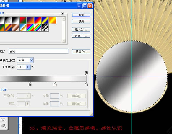 Photoshop打造一把精致的印花的檀木古扇