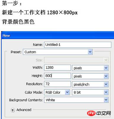 Photoshop 制作简单的流星雨壁纸教程