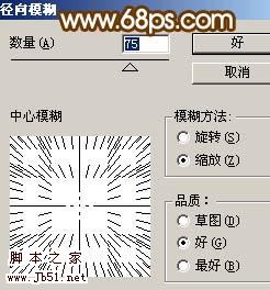 Photoshop 日全食的特写镜头