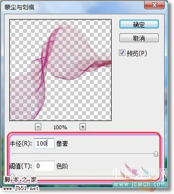 photoshop 利用画笔制作漂亮的丝绸效果