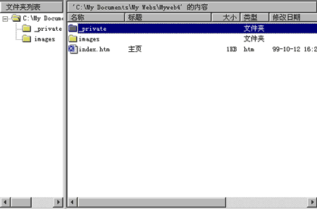 文件夹列表