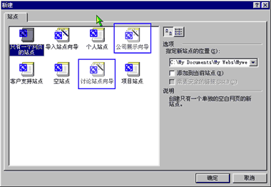 “新建”对话框里提供了两个向导
